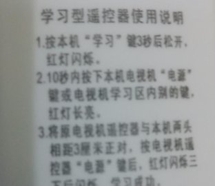 机顶盒遥控器怎样设置学习?