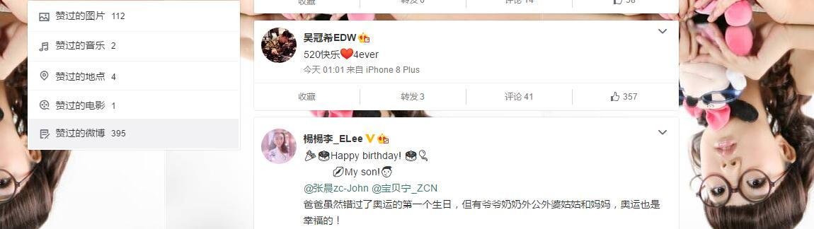 吴冠希告白张常宁他们恋爱了吗？