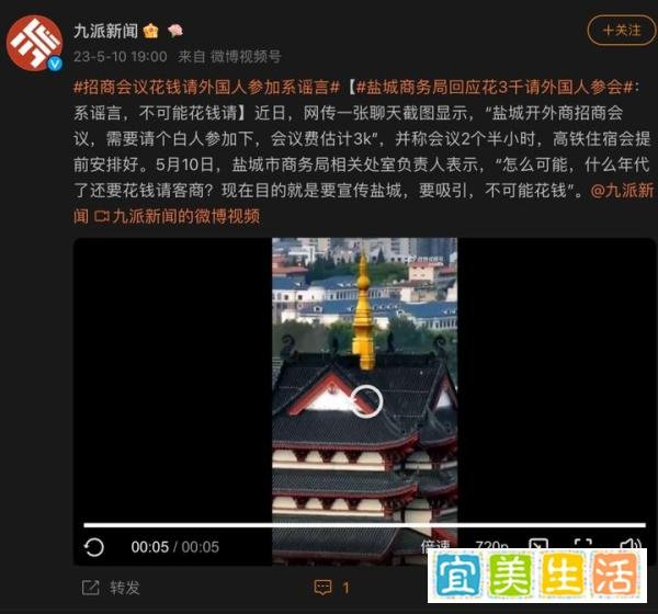 招商会日薪三千雇老外冒充商人,官方辟谣翻车,承认有个别现象