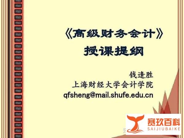 怎么看待上海财经大学副教授钱逢胜，在校园内性侵女学生事件？