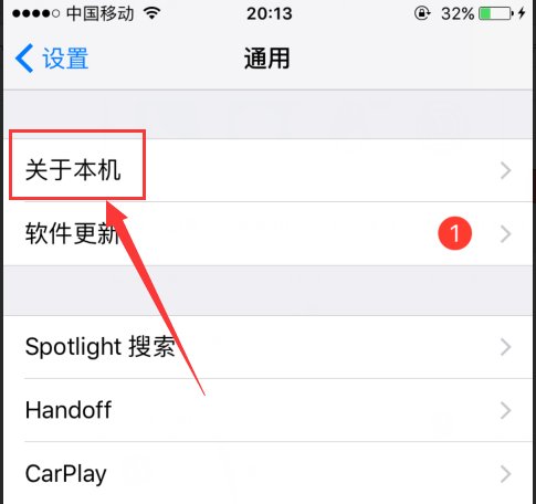 如何通过序列号看苹果手机的出厂日期
