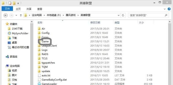 lol手动挂载皮肤