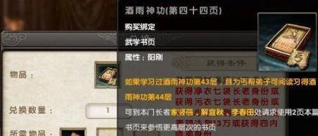 九阴真经修为怎么获得