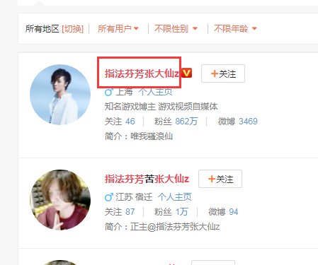 如何不登录就能看到别人微博里的内容？
