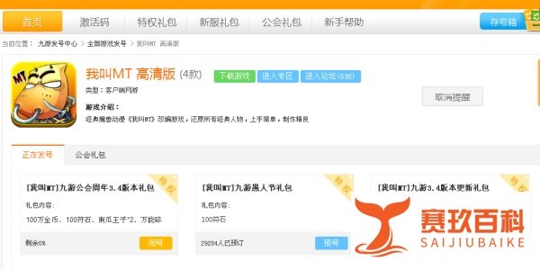 如何领取我叫MT各种礼包
