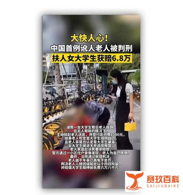 华资律所·案例说法：从“中国首例讹人老人被判刑”看中国法治社会建设|张晓强律师