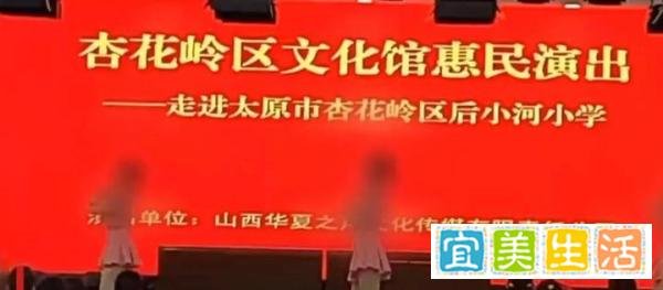 小学惠民演出中3女子因穿着少遭质疑,文旅局:属实,立即处理!