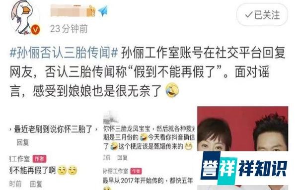 被传谣言五年之后，孙俪工作室终于回应：假到不能再假