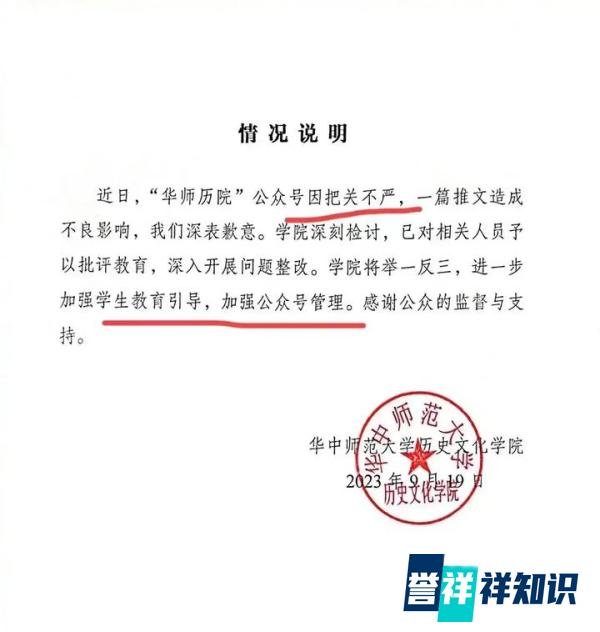 大一新生不满军训，引用“伪诗经”骂人，华中师范大学回应来了