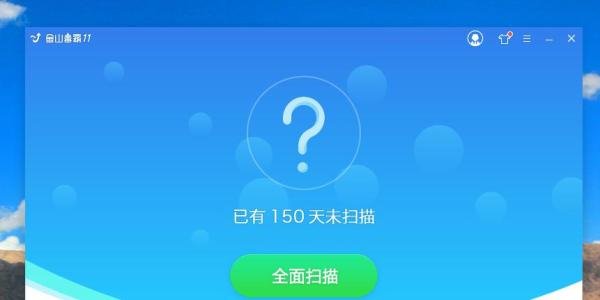 用金山毒霸怎么升级电脑里的软件