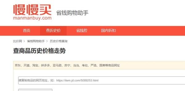 有哪些好用的比价网站?专业比价网站推荐!