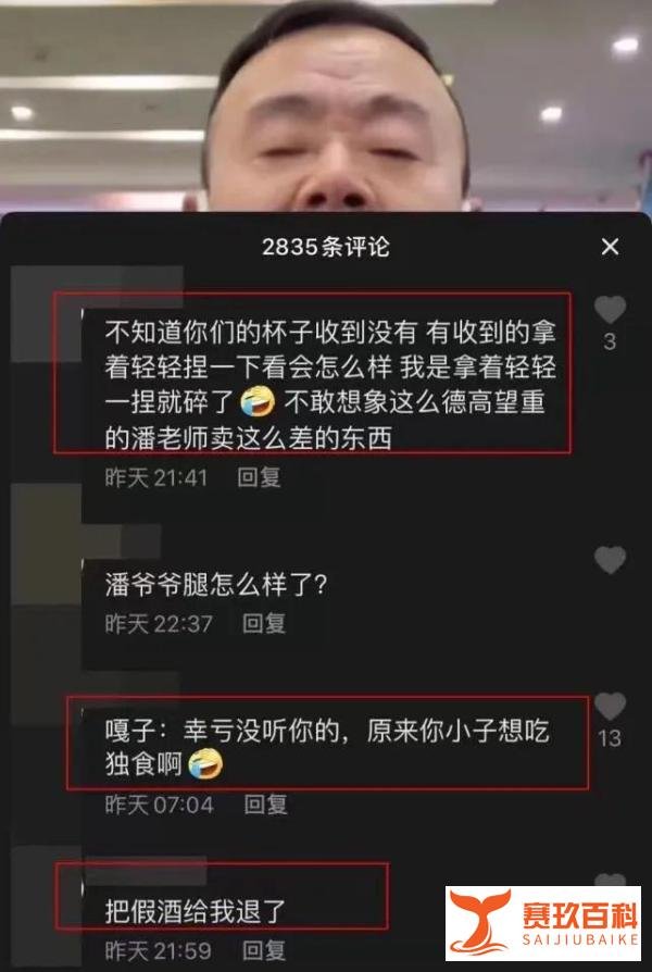 63岁潘长江直播带货,却被人骂到沟里去:老戏骨该不该为钱折腰?