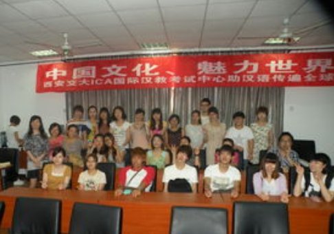 国际汉语教师培训机构排名