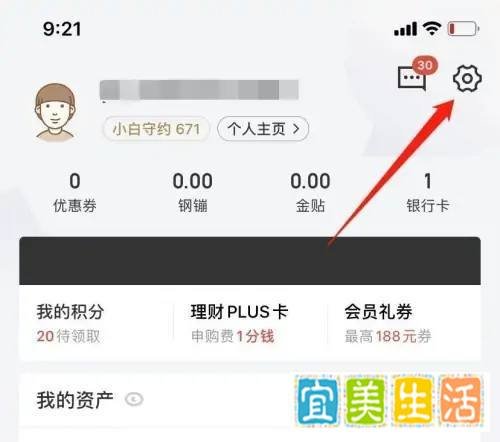京东金融APP在哪里关闭程序化广告设置