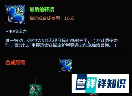 lolEZ探险家伊泽瑞尔adc通用出装