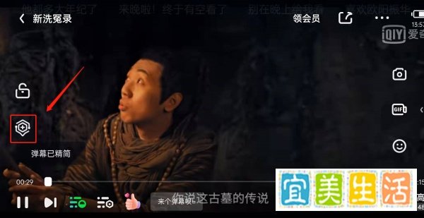 爱奇艺奇观怎么使用