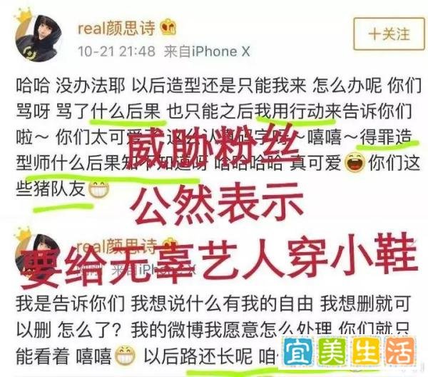 火箭少女造型师谈粉丝骂战：竟公然威胁粉丝，毫无职业道德！！！