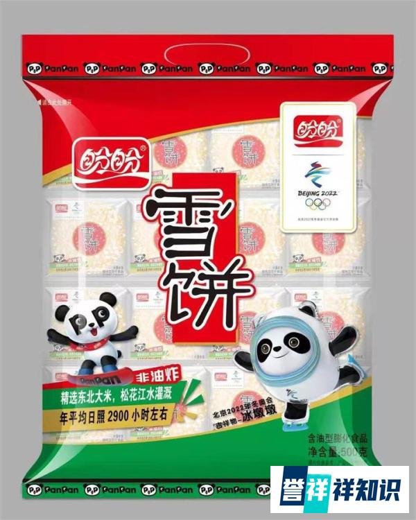 冬奥村又一中国品牌火了!中国食品,就是冬奥品质!