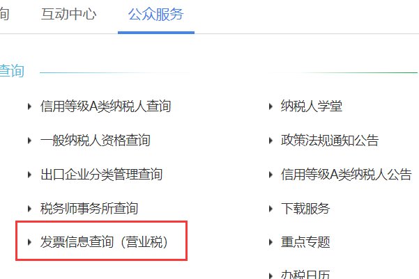 大连市国家税务局通用定额发票的真伪怎么查询？