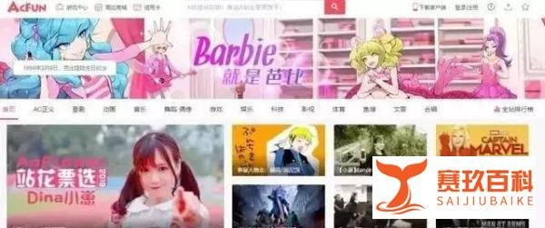 A站抢注B站商标卖夜壶,B站诉商评委败诉