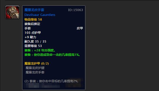 魔暴龙套装和雷暴哪个好