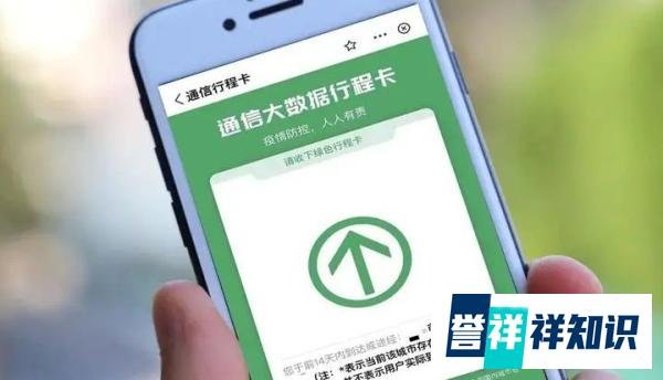 聚观早报 |?通信行程卡正式宣布下线；《三体》首日播放量破1亿
