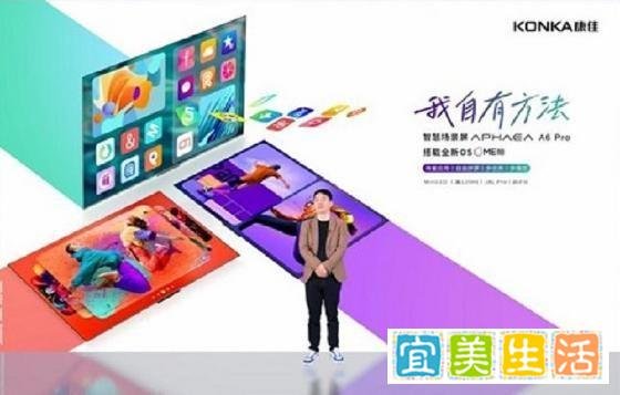 康佳与锤子OS这样重新“定义”电视，破解行业瓶颈