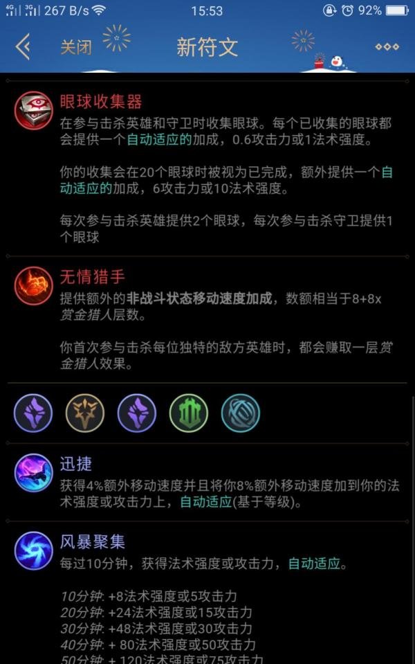 恶魔小丑应该带什么天赋符文？