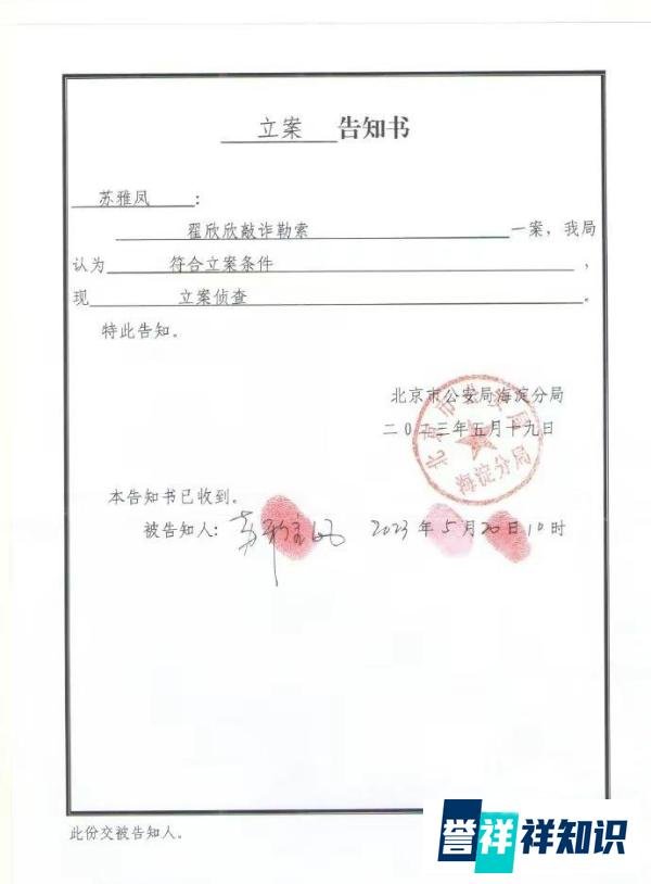 翟欣欣已被逮捕，一旦罪名成立，或许将被判处无期徒刑