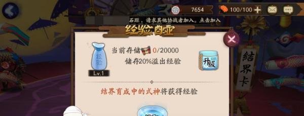 阴阳师经验酒壶怎么用 经验酒壶在哪