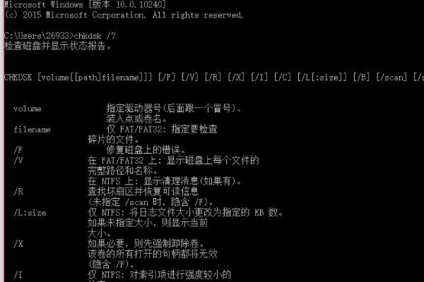 chkdsk工具在哪里找到?