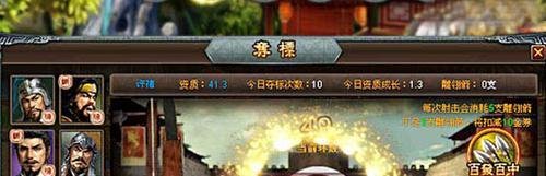 《三国演义》战力快速提升全攻略