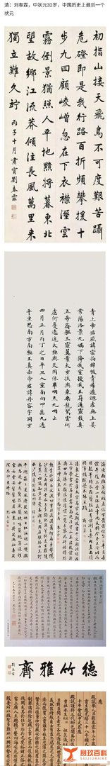 明清两代状元写的字有多绝?想练出一手好字,掌握这3点就够了!