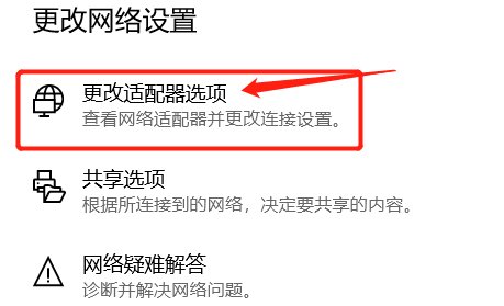 电脑怎么设置才能让网络适配器更快?