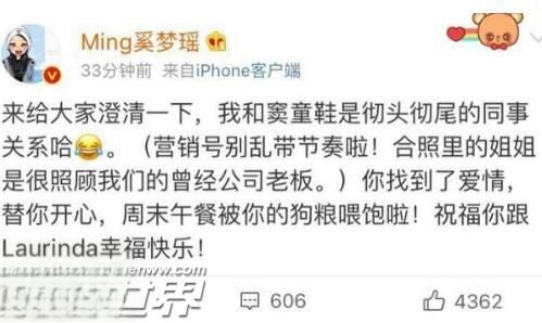 窦骁前女友是奚梦瑶吗 奚梦瑶本人这样回应