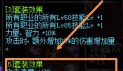 DNF95女气功师防具哪套好？念帝95史诗套选择