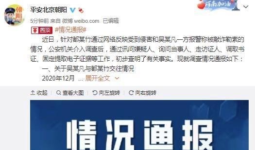 警方通报吴亦凡事件后都美竹首发文:我不完美但尽力了