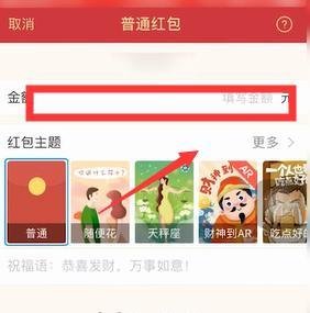 支付宝发红包最多可以发多少?