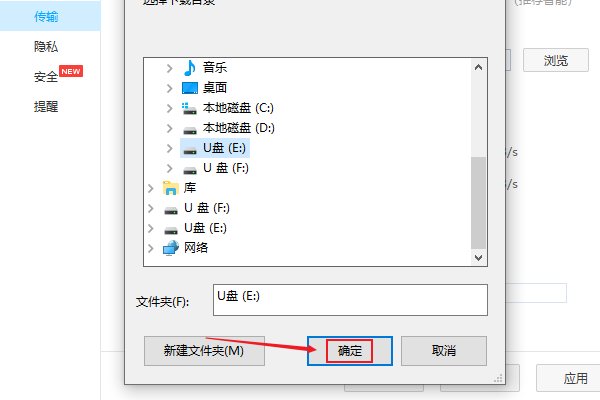 怎么从电脑上下载视频到u盘