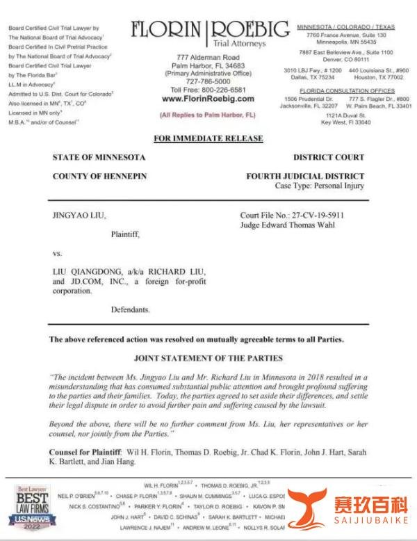 刘强东明州案双方和解与刘强东向章泽天致歉章泽天回应时间永远向前