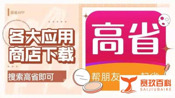 淘宝买东西返利网是真的吗?