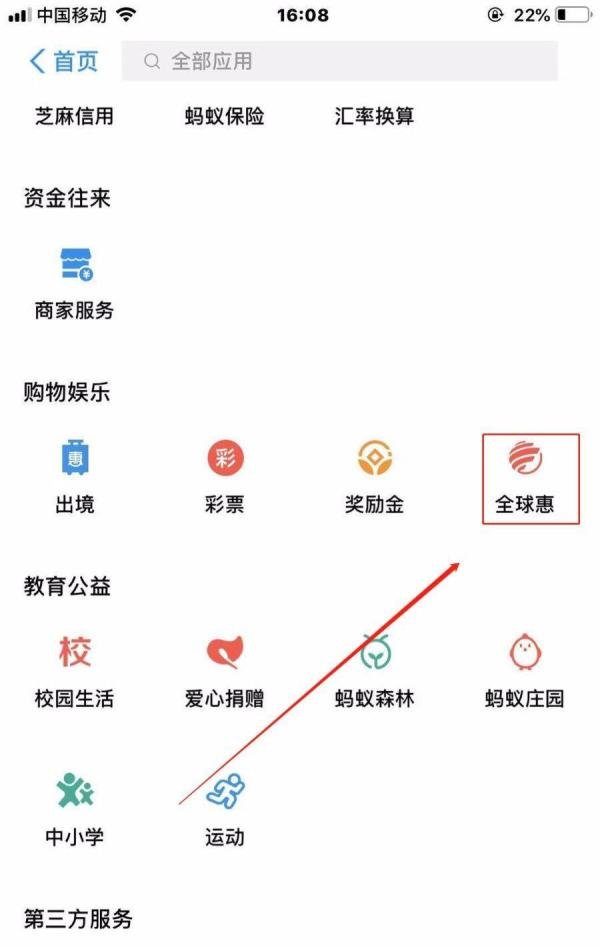 支付宝怎么买东西?