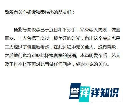 杨紫失恋了，张一山的微博却沦陷了