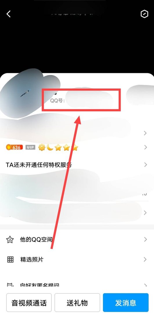 怎么查找手机QQ里面的好友昵称?