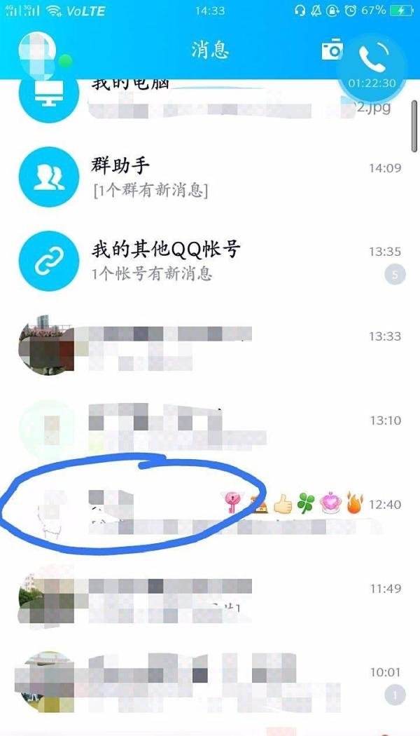 QQ的涂鸦图片怎么发