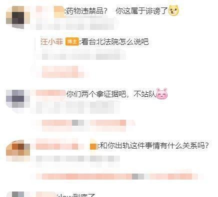 汪小菲曝大S服用违禁药物 且几次精神几近崩溃
