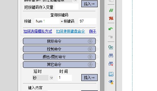 按键精灵8 后台键盘对应代码怎么找? 比如空格是32,小键盘数字1是49,我想知道大键盘数字1-0都是对应什么