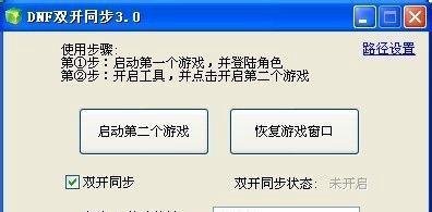 DNF双开步骤超级详细，看了绝对会双开！！