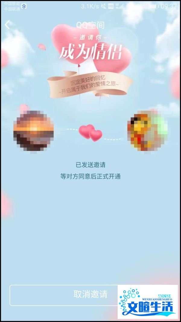 最新版QQ的亲密关系怎么绑定