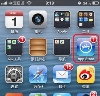 iPhone怎么下载安装QQ